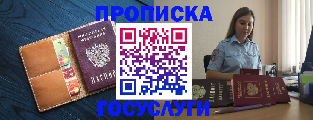 миграционный учет в Судогде