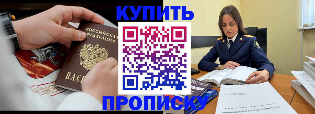прописка штамп в Судогде